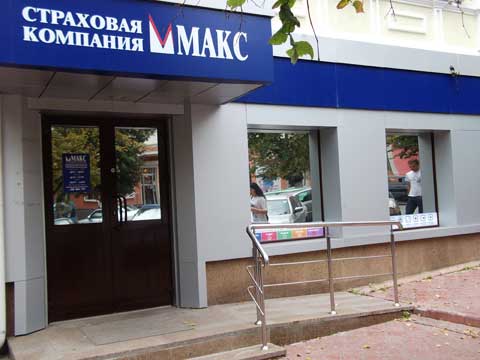 Московская 11, СК "Макс" - полная доступность